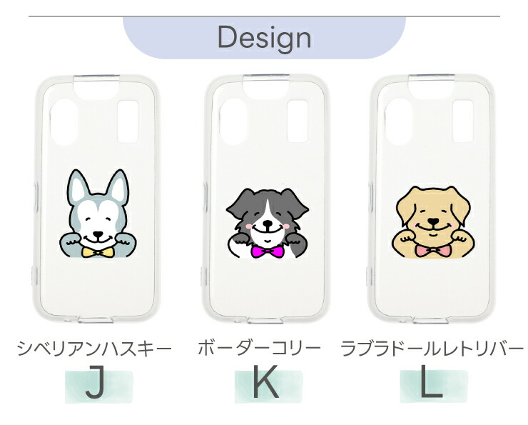 キッズケータイ KY-41C ケース カバー 耐衝撃 イヌ トイプードル チワワ ダックス ジャックラッセルテリア 柴犬 しば犬 ボーダーコリー パグ ゴールデンレトリバー 動物