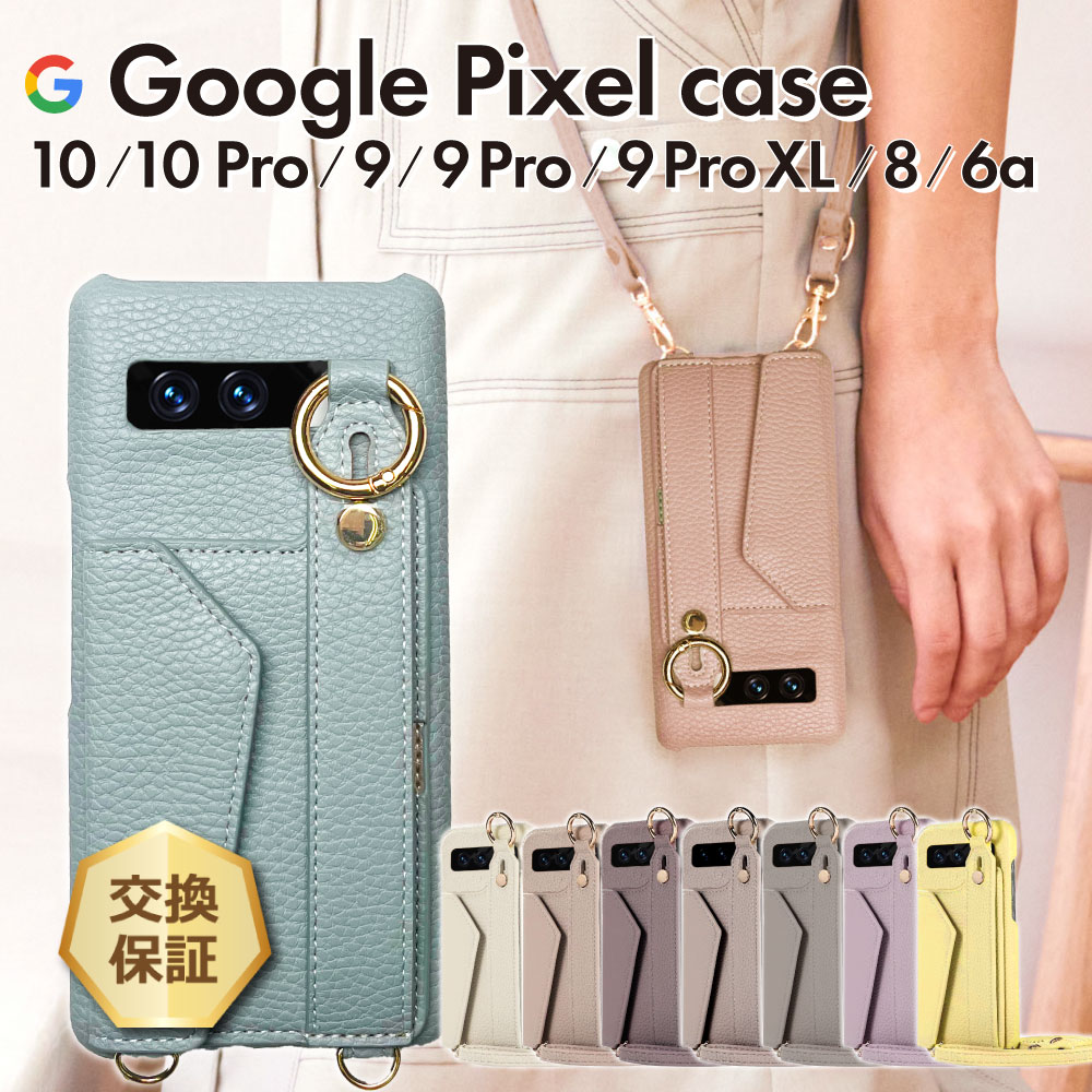 Google Pixel 10 ケース ショルダー pro カバー 9 Pro XL 8 6a