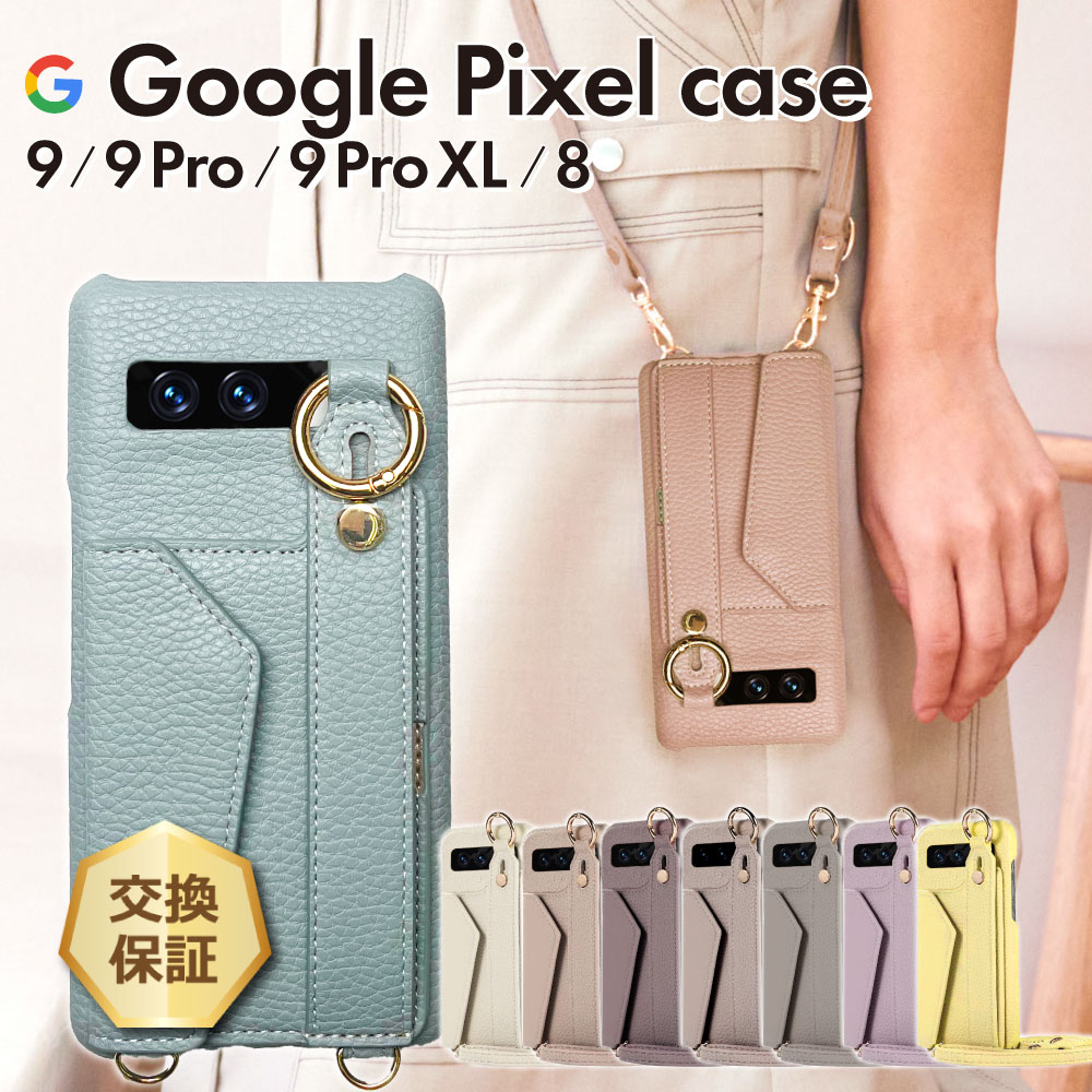 Google Pixel 9 ケース ショルダー カバー Pro XL 8 6a スマホケース