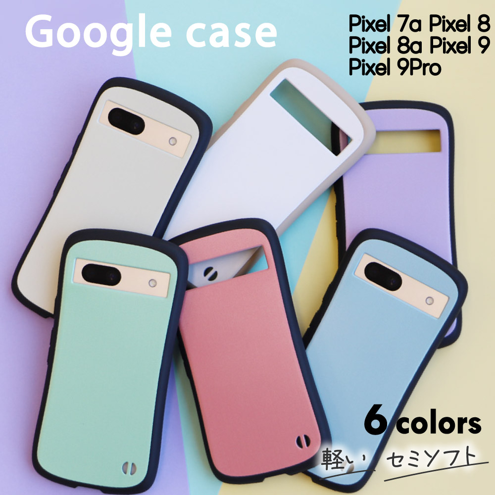 Google Pixel ケース gooleケース かわいい 耐衝撃 おしゃれ iFace