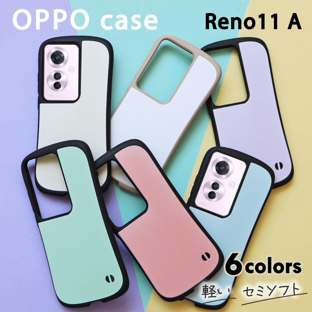 OPPO Reno11 A ケース カバー スマホケース スマホカバー TPU ソフトケース 軽い 保護 耐衝撃 シンプル かわいい おしゃれ  送料無料 エアクッション Reno11A