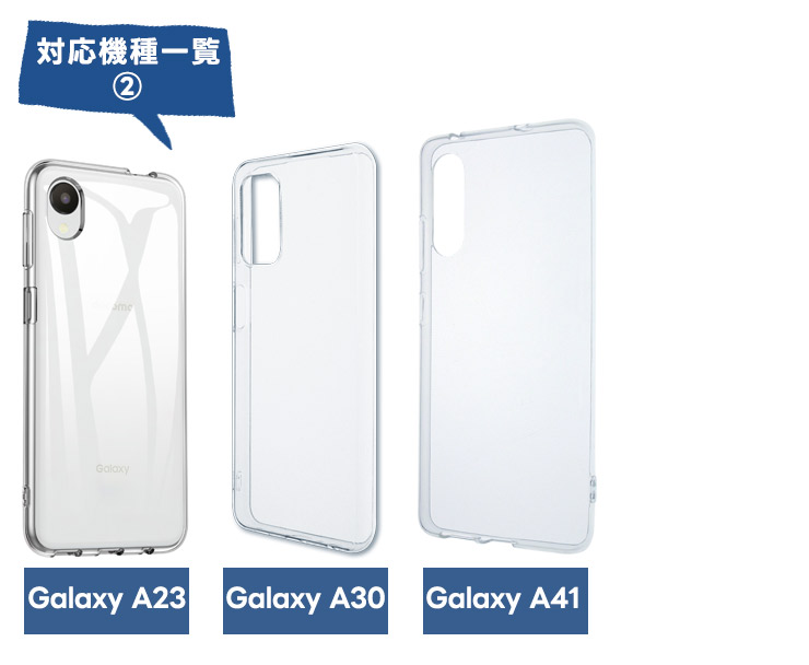 galaxy a7（アンドロイドスマホ用ケース）｜スマホケース