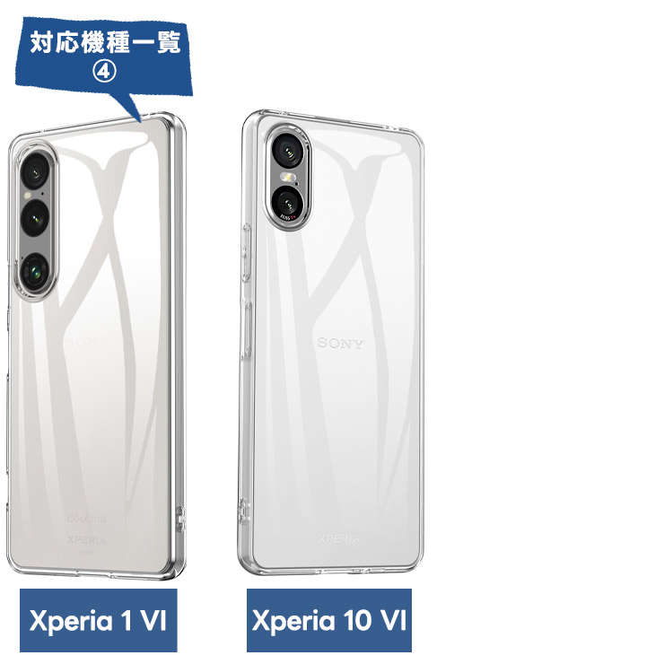 Xperia BROTHER MERLE 10 VI 1 V ケース カバー 5 IV III 耐衝撃