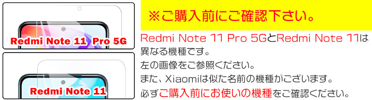 Redmi Note 11 Pro 5G 本体　ガラスフィルム付き Redmi Note 11 Pro 5G｜価格比較・SIMフリー・最新情報 - 価格.com