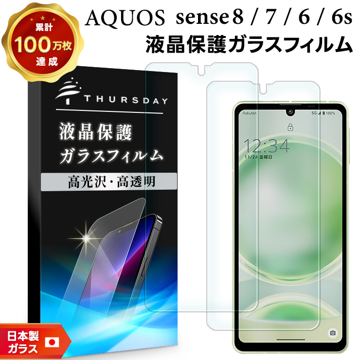 docomo AQUOS sense6 ブラック 新品カバーとガラスフィルム付！ AQUOS sense sense6 フィルム ガラスフィルム アクオスセンス6
