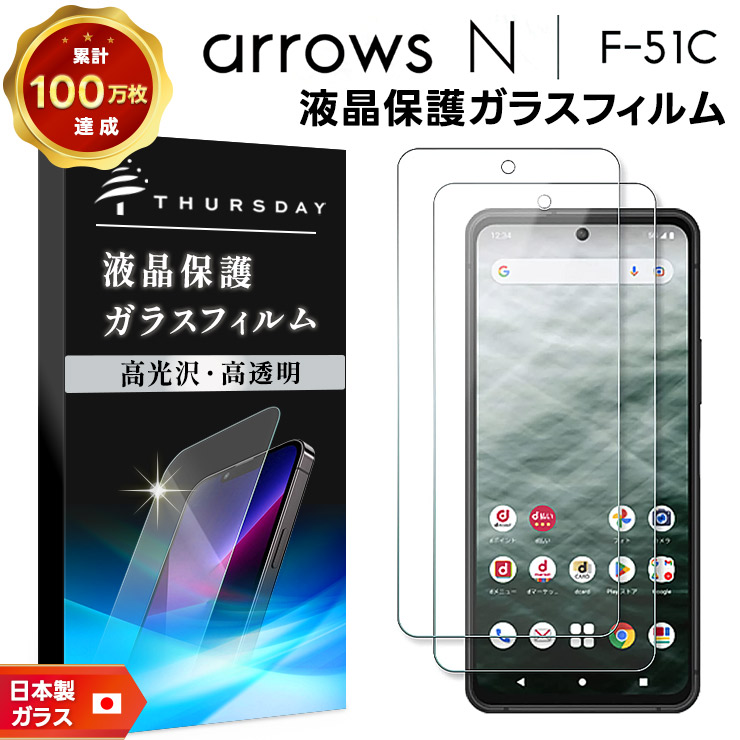 新品未使用　docomo ARROWS We F-51B NAガラスフィルム FIRME arrows We F-51B ガラスフィルム 保護フィルム アローズ