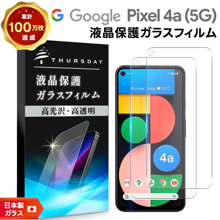 Google 【安心の2枚セット】【AGC日本製ガラス】Google Pixel 4a