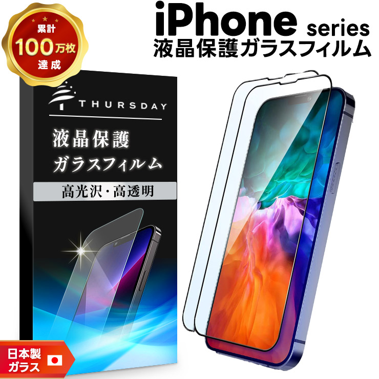 iPhone16e iPhone16 フィルム ガラスフィルム iPhone15