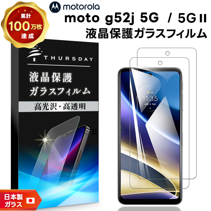 モトg52j 5g ii moto g52j 5G｜価格比較・最新情報 - 価格.com