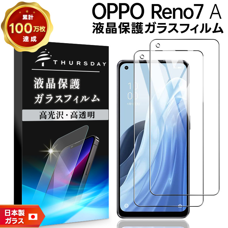 OPPO - OPPO Reno A ＋ 新品ガラスフィルム OPPO Reno7 A OPG04 ガラスフィルム 2枚入り 強化ガラス オッポ
