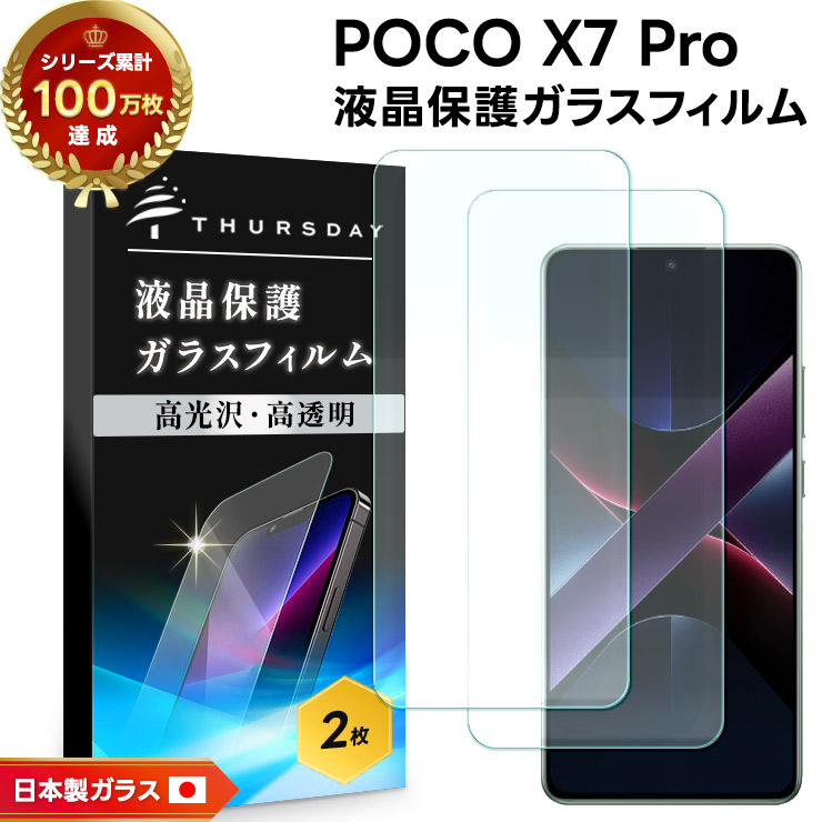 楽天市場】【ガラスフィルム付き】Xiaomi POCO X7 Pro 5G ケース