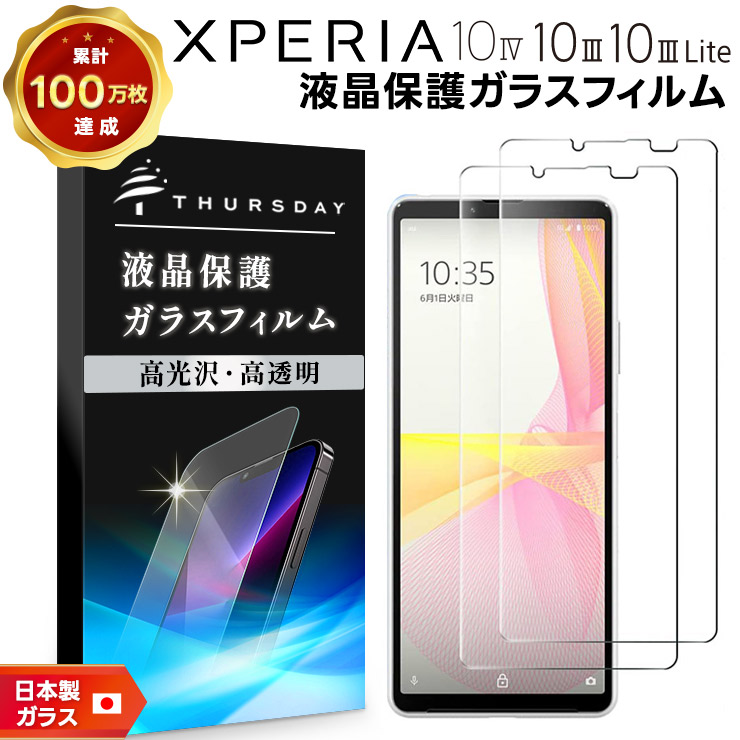 傷少XPERIA 5 III SO-53B(S)液晶保護ガラス付 SIMフリー 楽天市場】Xperia 5 III ガラスフィルム 3D 液晶保護ガラス