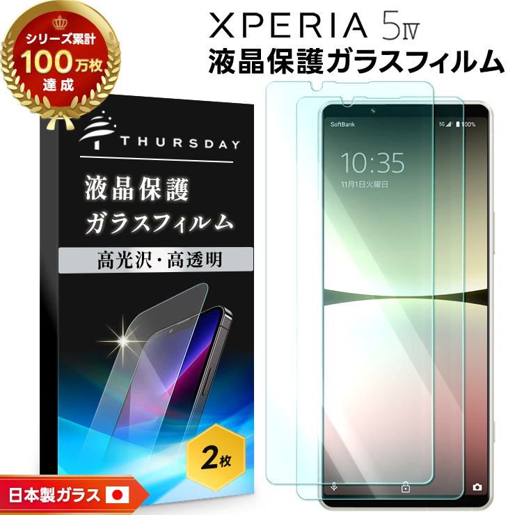 Xperia 5 IV ガラス フィルム ガラスフィルム 画面保護 強化