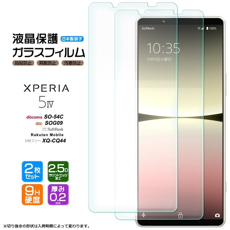超歓迎在庫新品Xperia 5 IV 白 128 GB （新品ガラスフィルム付き） スマートフォン本体