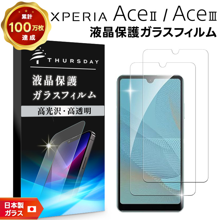 ②ドコモ　２台　Xperia Ace III SO-53C 黒と銀　/スマホ本体 Amazon | SIMフリー docomo Xperia Ace III SO-53C ブラック