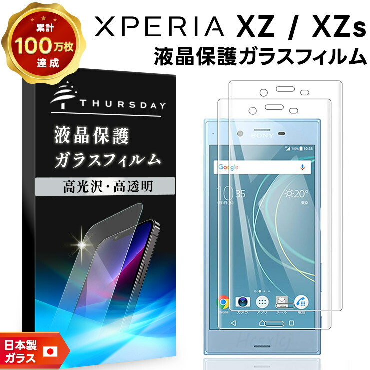 Xperia XZs SO-03J ( docomo ) / SOV35 au 602SO SoftBank フィルム