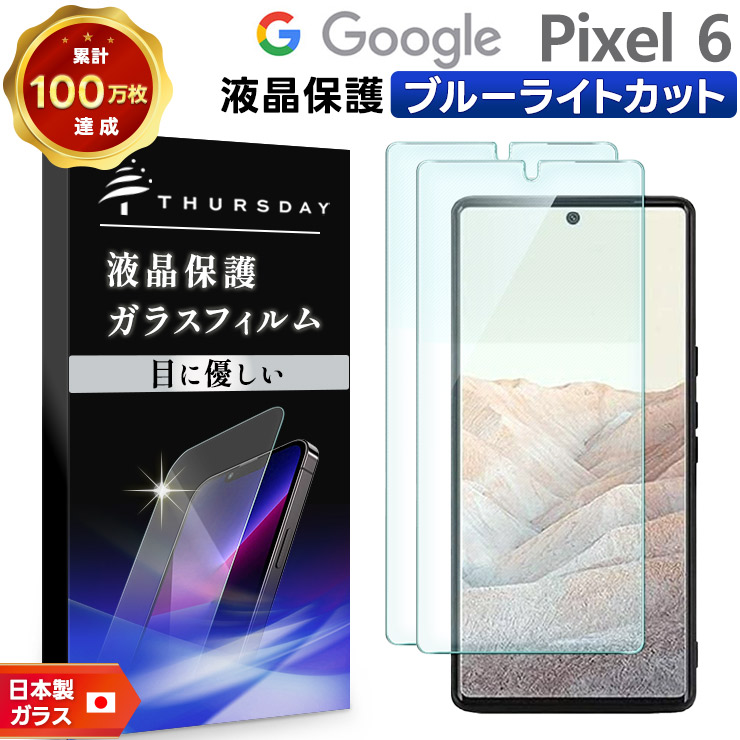 pixel6 pro 保護フィルム　2枚入り 安心の2枚セット】 Google Pixel 6 Pro フィルム シート スマホ