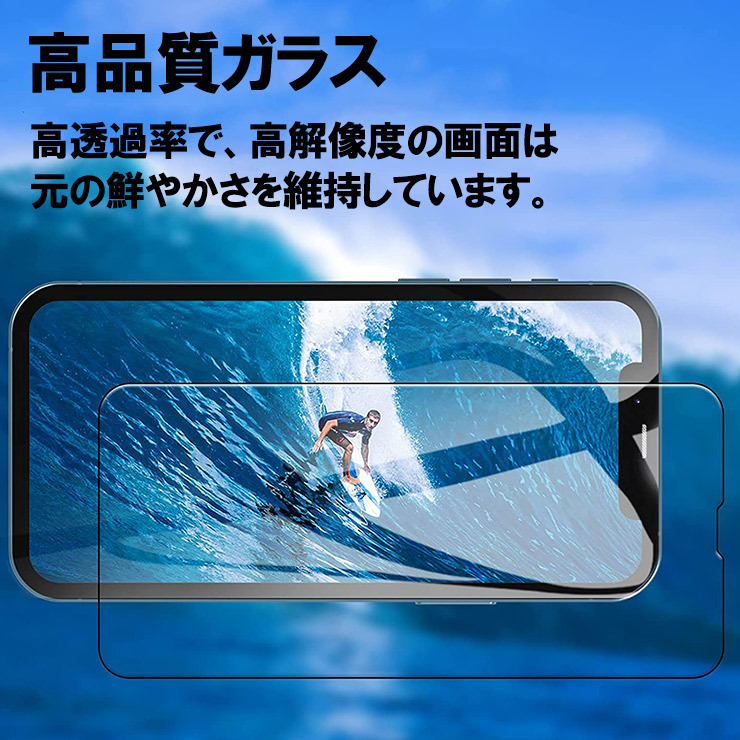 iPhone 液晶保護ブルーライトカットガラスフィルム