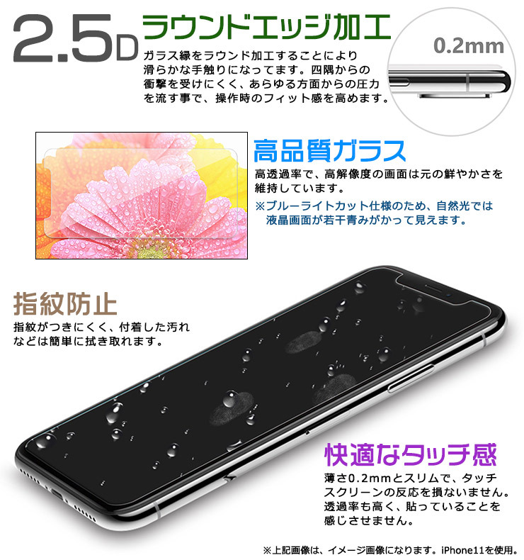 Libero 5G II ZTE 液晶保護ブルーライトカットガラスフィルム