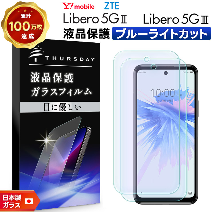 ZTE - Libero5G ブルー Libero 5G Ⅳ – ZTE Device Japan