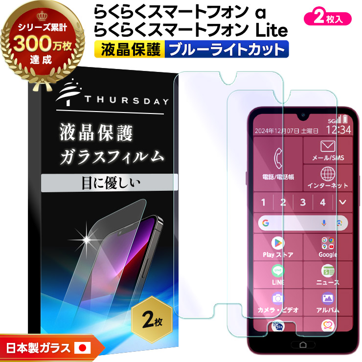 らくらくスマートフォン Lite マゼンタ 新品ケース、フィルム付き らくらくスマートフォン Lite MR01 a A401FC FCNT フィルム ブルー