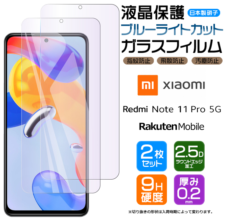 【人気SALE低価】フリップロール様専用 Redmi Note 11 Pro スマートフォン本体