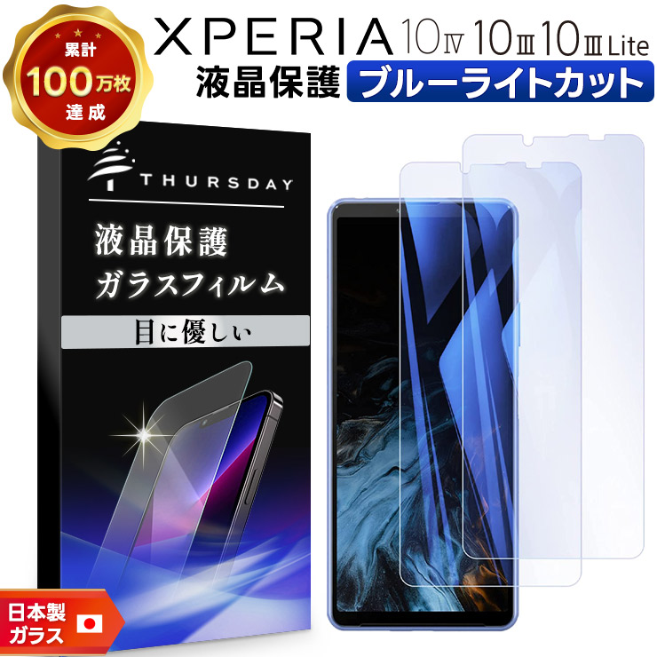 【美品】xperia 10 Ⅱ 【ソフトバンク、ブルー】 Xperia 10 VI（SoftBank） 商品一覧｜ムスビー【中古スマホ