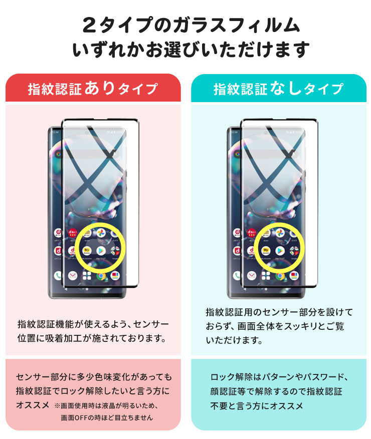 AQUOS R6 ガラスフィルム 強化ガラス 全面ガラス仕様 液晶保護 飛散