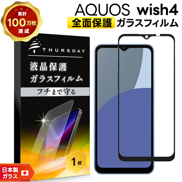 AQUOS WISH 4 ブルー 2台セット AQUOS wish4 2台セット（ブルー ホワイト）｜Yahoo!フリマ（旧