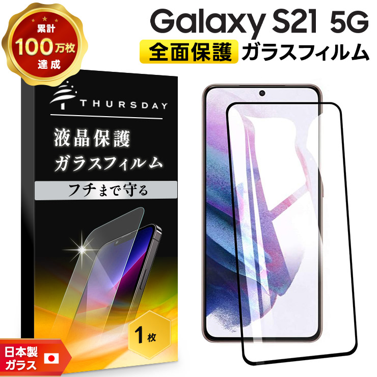 Samsung Galaxy S21 SC-51B 本体 割れ SC-51B GALAXY s21 画面割れ