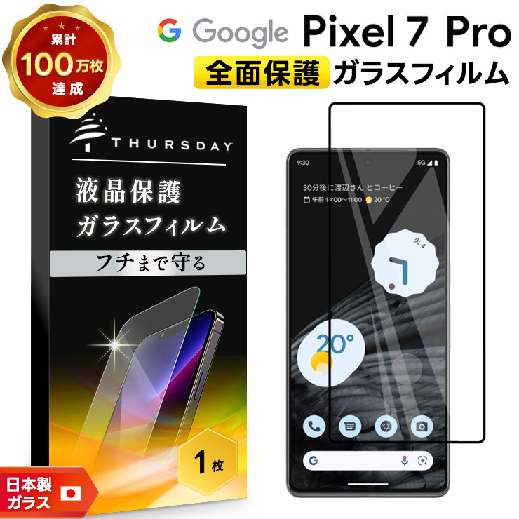 カ*ン様 【美品・フィルム付き】Google Pixel7Pro日本版 orion-sotre_364-cfg