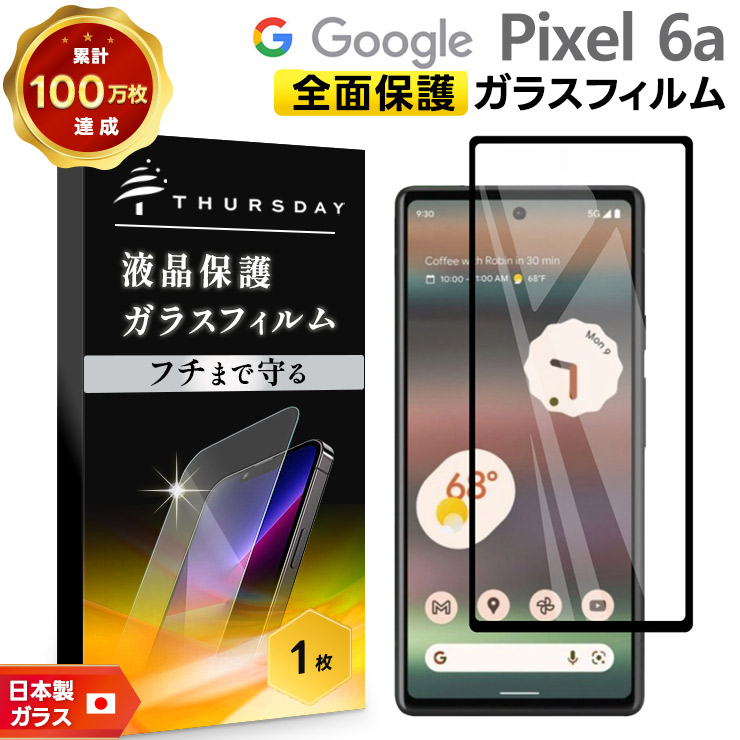 Google Pixel - Google pixel5 ブラック　保護フィルム一枚付き Google Pixel 5 フィルム pixel5 保護フィルム ピクセル5 PET