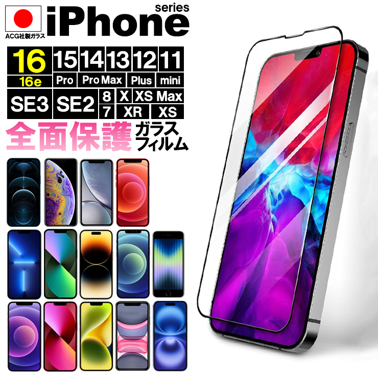 【美品】iPhone15 128GB SIMフリー(保護フィルム付) iPhone 16 フィルム ガラスフィルム SE3 SE2 16e iPhone16