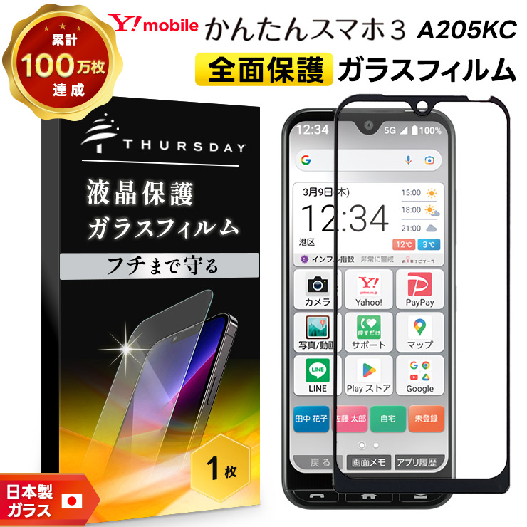 Y!mobile かんたんスマホ3 グリーン かんたんスマホ3｜スマートフォン｜製品｜Y!mobile - 格安SIM