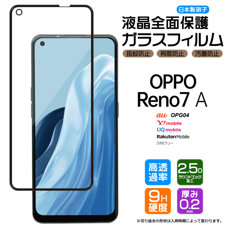 おしゃれ OPPO Reno3 A ガラスフィルム 硬度9H fawe.org