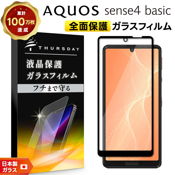 AQUOS R8 本体　ガラスフィルム　ケース　セット 3点セット シャープAQUOS R8 透明ソフトケース+強化ガラス