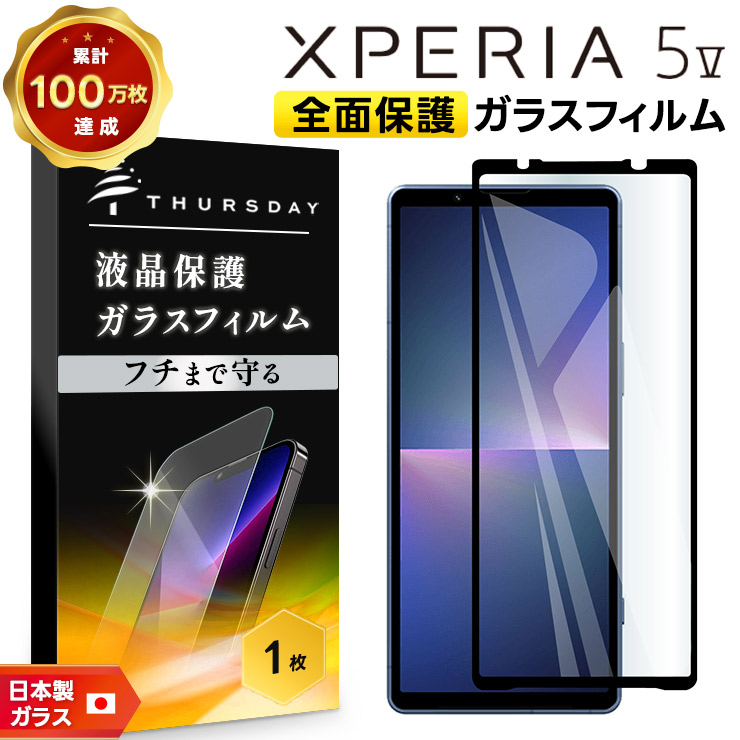 Xperia 5 V XQ-DE44 【超美品】 ガラスフィルム.ケース付き Amazon | シズカウィル Xperia 5 v 用 ガラスフィルム 強化