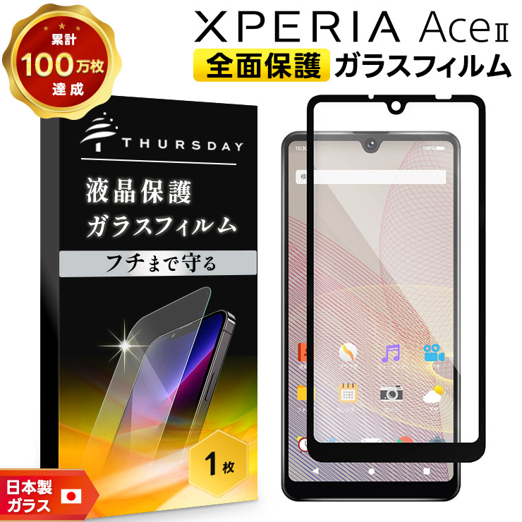 Xperia ace II SO-41B 本体 新品ガラスフィルム クリアケース Xperia Ace II SO-41B ソフトケース カバー TPU クリア ケース