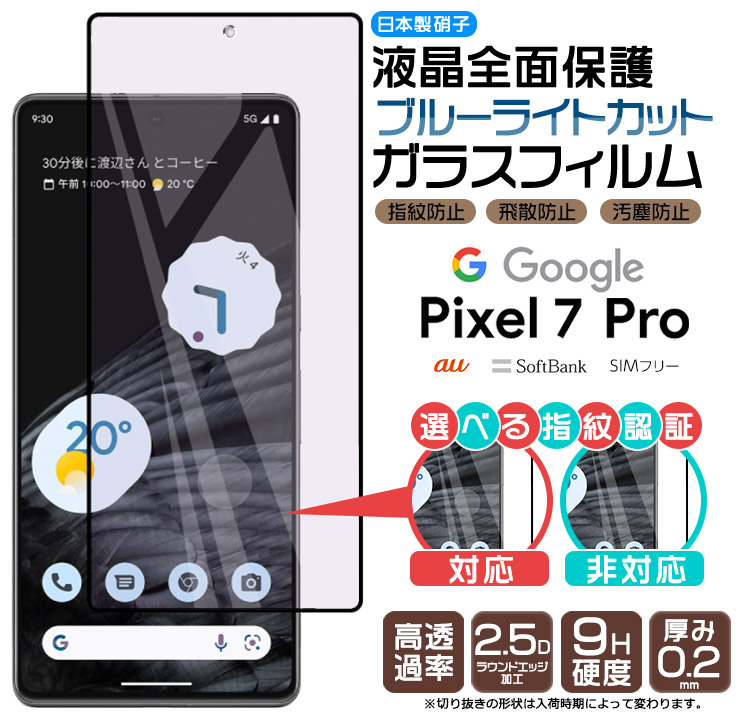 【美品・フィルム付き】Google Pixel7Pro日本版 365-3d-rn.jpg