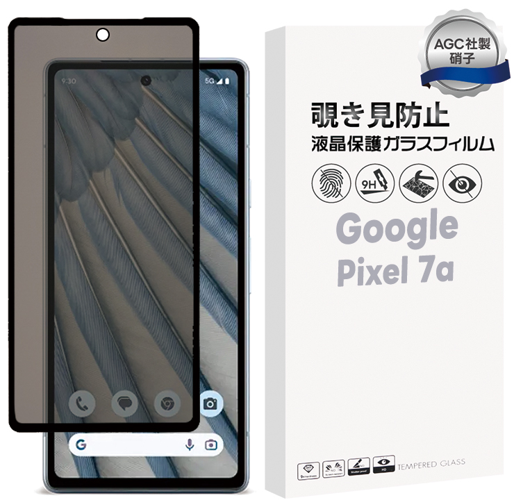 Google Pixel 7a 覗きみ防止フィルム ガラスフィルム フィルム 覗き見 ガラス フィルム 液晶保護フィルム 全面保護 フルカバー グーグル ピクセル セブン エー｜thursday