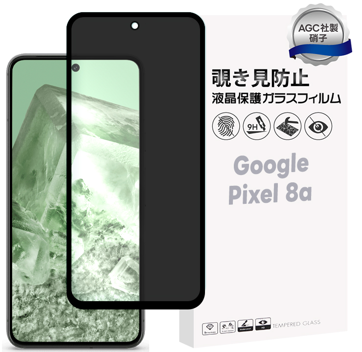 Google Pixel 8a フィルム 覗きみ防止フィルム 保護フィルム ガラスフィルム 保護フィルム 液晶保護フィルム