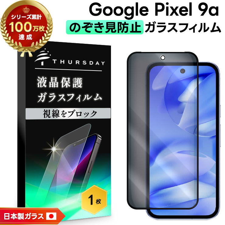 Google Pixel - 保護フィルム付　google　Pixel6a　ブラック Google Pixel 6a フィルム Pixel6a ガラスフィルム グーグル