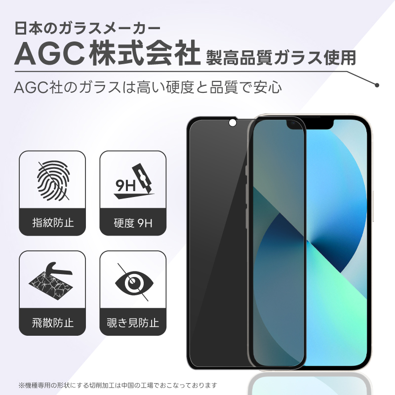 AGC株式会社 ACG 高品質