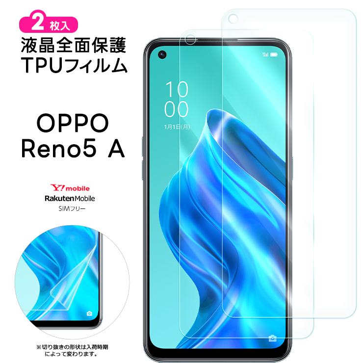 セットOPPO Reno5 A simフリー 保護ガラスフィルム ケース付き OPPO Reno5 A フィルム 保護フィルム 2枚セット TPUフィルム