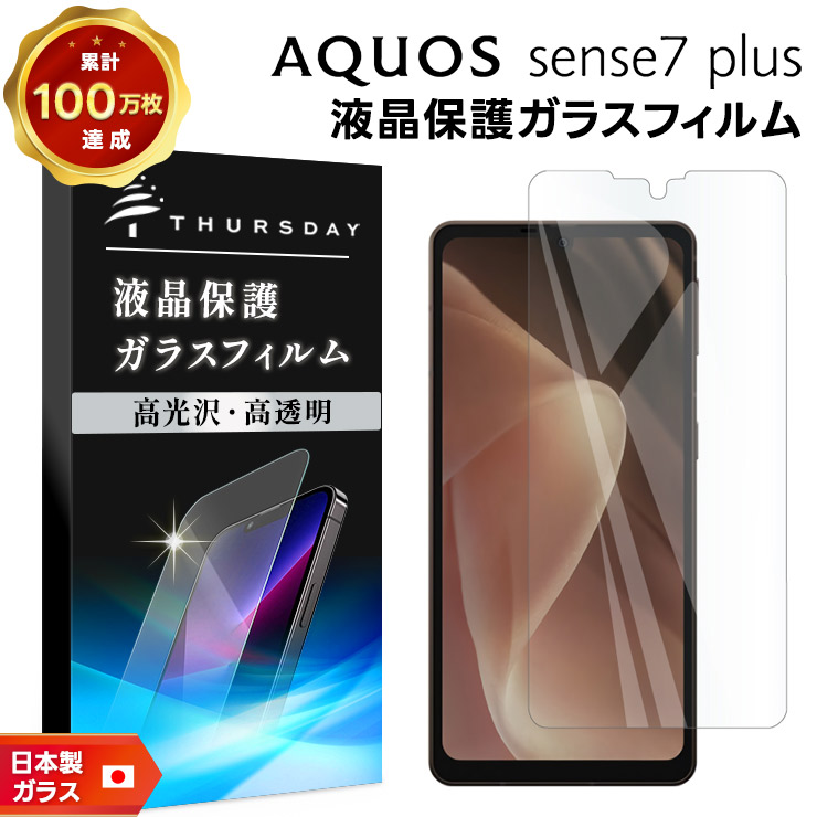 スマートフォン・携帯電話 AQUOS センス7 画面に多少の傷・ヒビあり