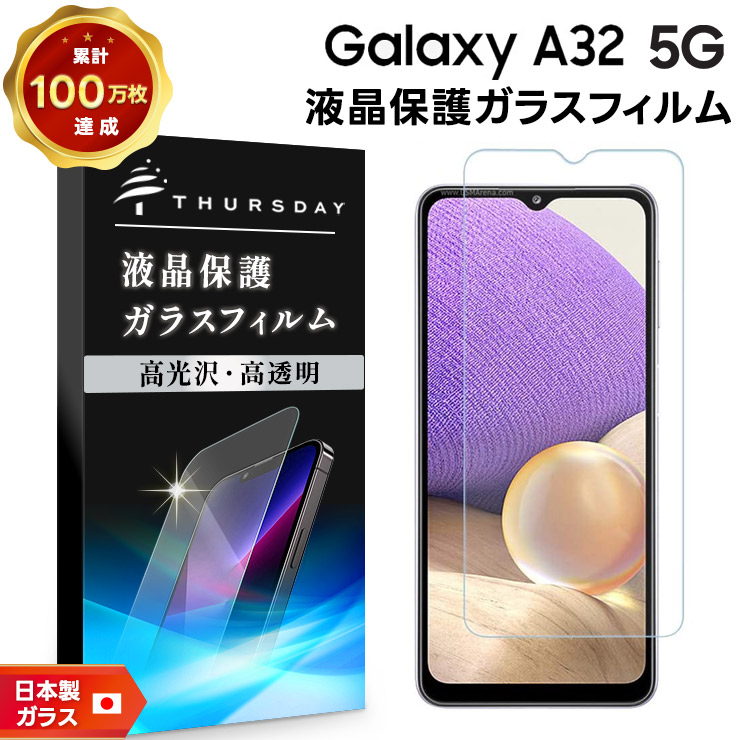 Galaxy A AGC日本製ガラス A32 5G SCG08 ガラスフィルム 強化