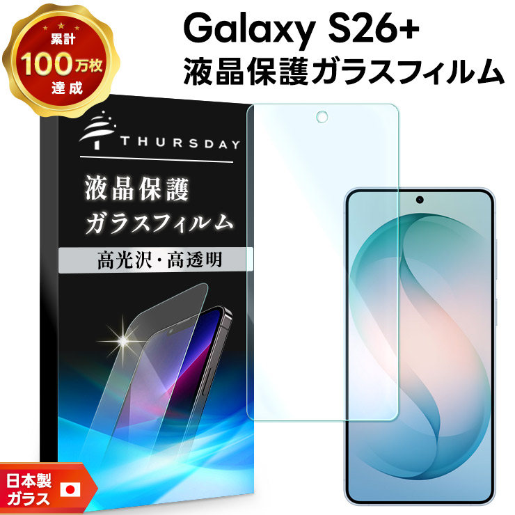 Galaxy S26+ 保護フィルム ガラス Galaxy S26+ フィルム Galaxy S26+ ガラスフィルム Galaxy S26+ SC-52G 光沢ガラス 耐衝撃 指紋防止 液晶保護フィルム 強化ガラス 硬度9H スマホフィルム