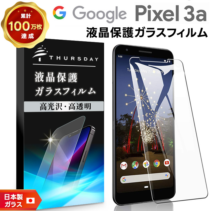 Google Pixel - Google pixel 3a （新品未使用） Amazon | 【整備済み品】 Google Pixel 3a 64GB SIMフリー Just