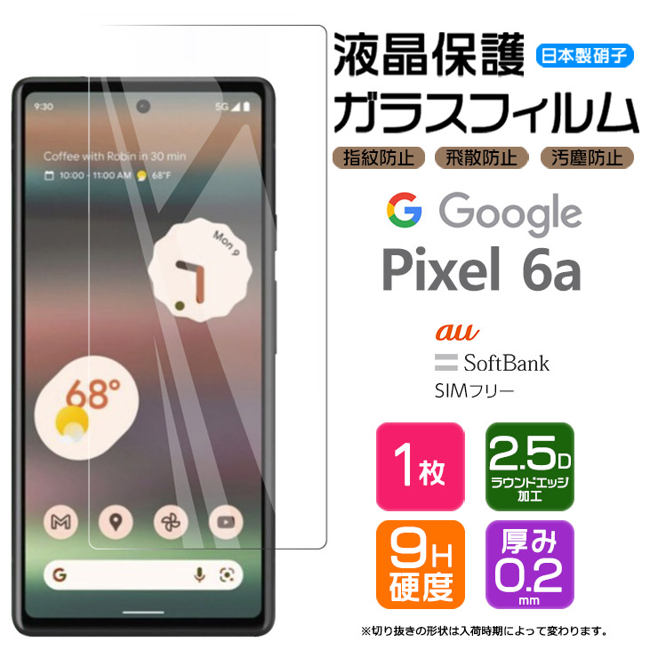 Google Pixel5a5G simフリー ソフトバンク adwso.org