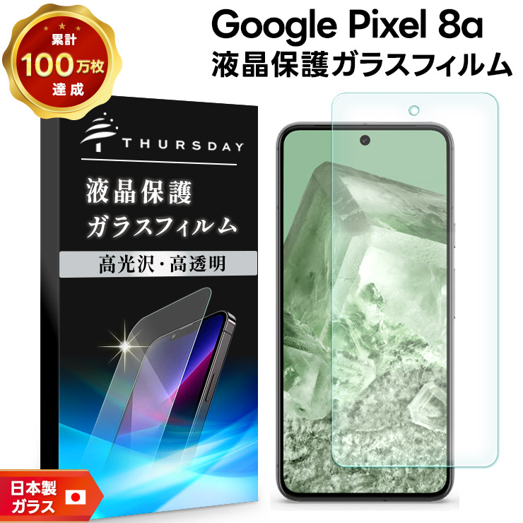 auショップ購入 Google Pixel 6a  ガラスフィルム　1日のみ使用 Google Pixel 8a ガラスフィルム フィルム 保護フィルム スマホ